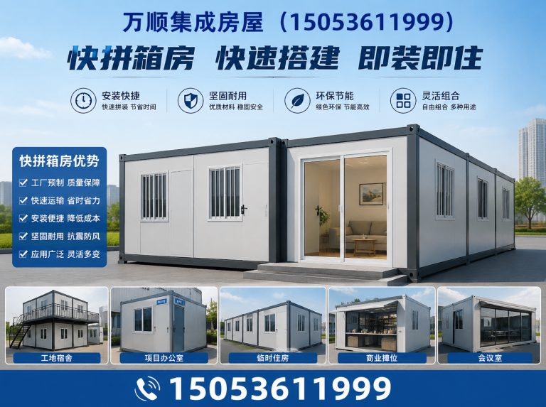潍城区工地临建房展示图